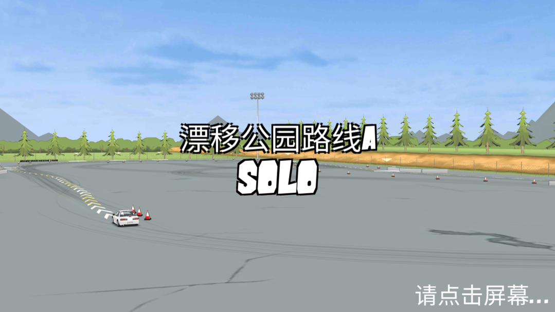 FR漂移传奇内置菜单(FR Legends) 截图4