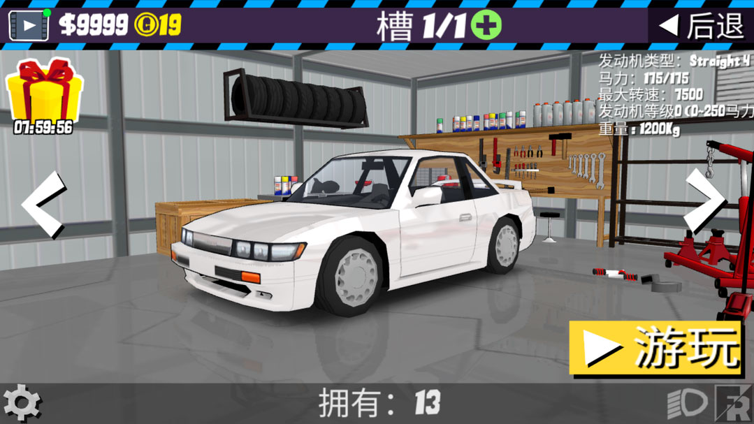 FR漂移传奇内置菜单(FR Legends) 截图5