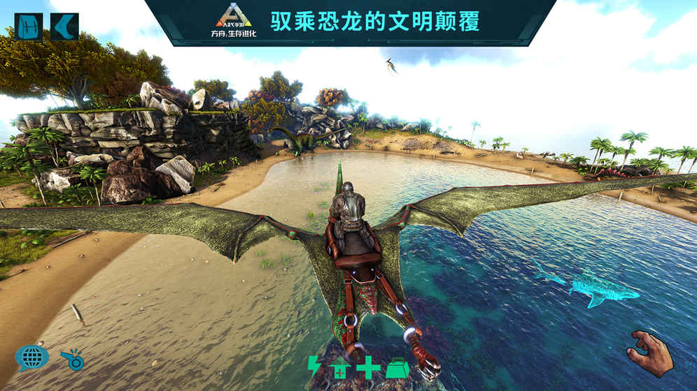 方舟：生存进化大量货币(ARK: Survival Evolved) 截图1