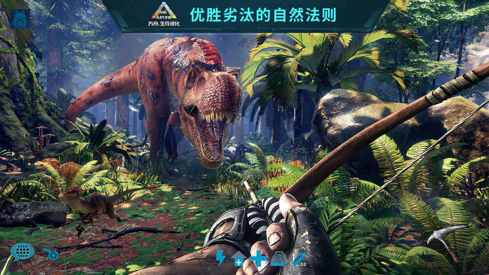 方舟：生存进化大量货币(ARK: Survival Evolved) 截图5