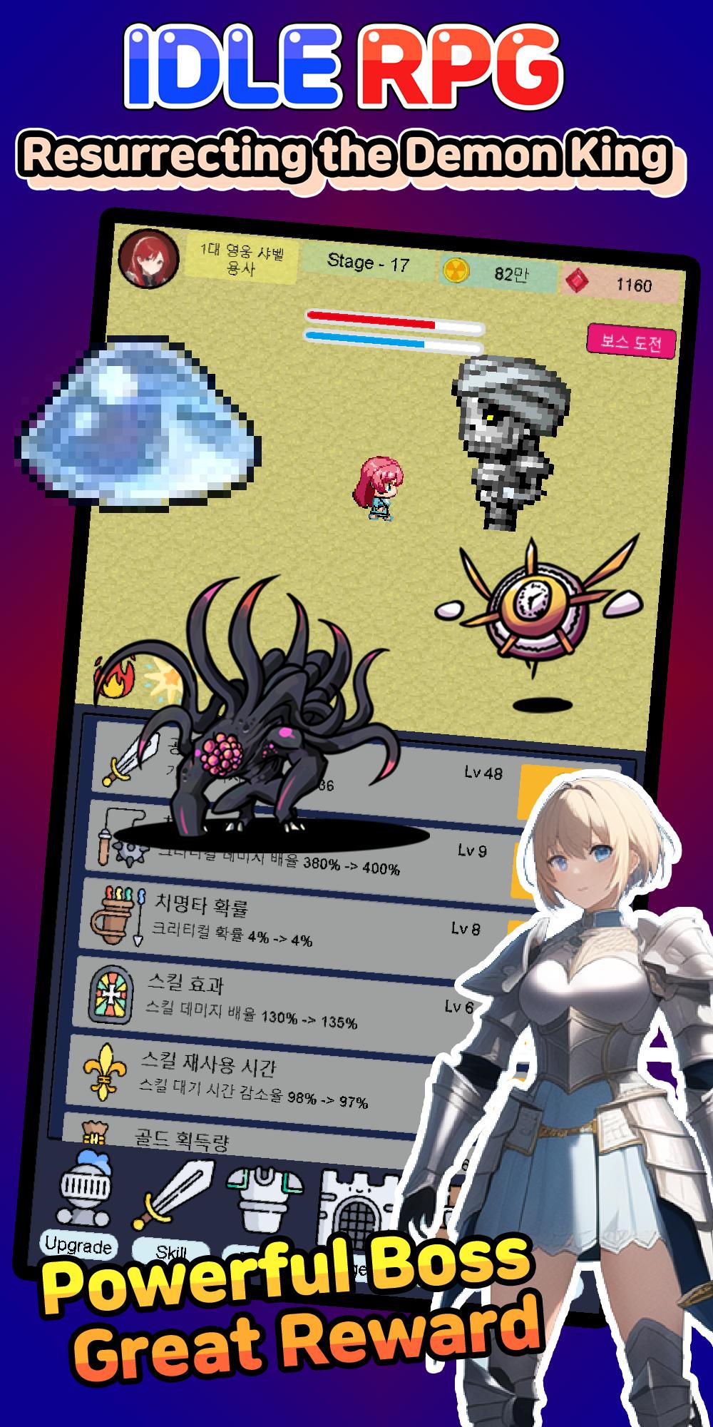 复活恶魔领主(Reviving Devil) 截图2