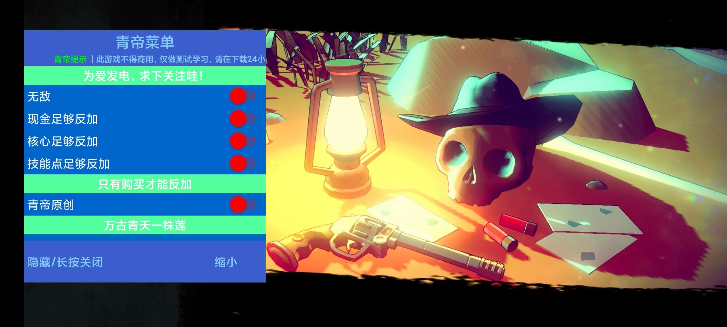 尘烟霓虹内置菜单(Dust)游戏截图2