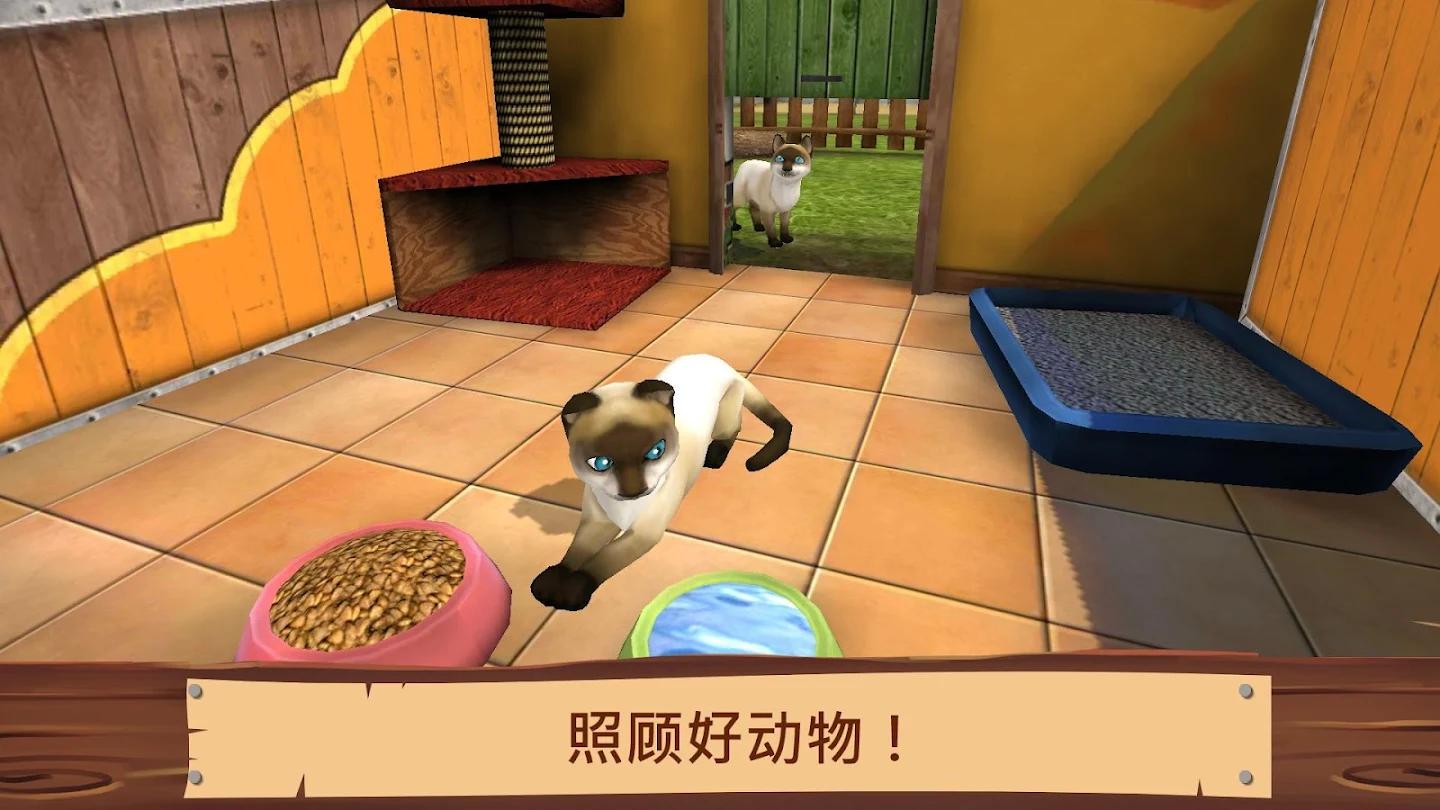 宠物世界3D我的动物救援(PetWorld)游戏截图1