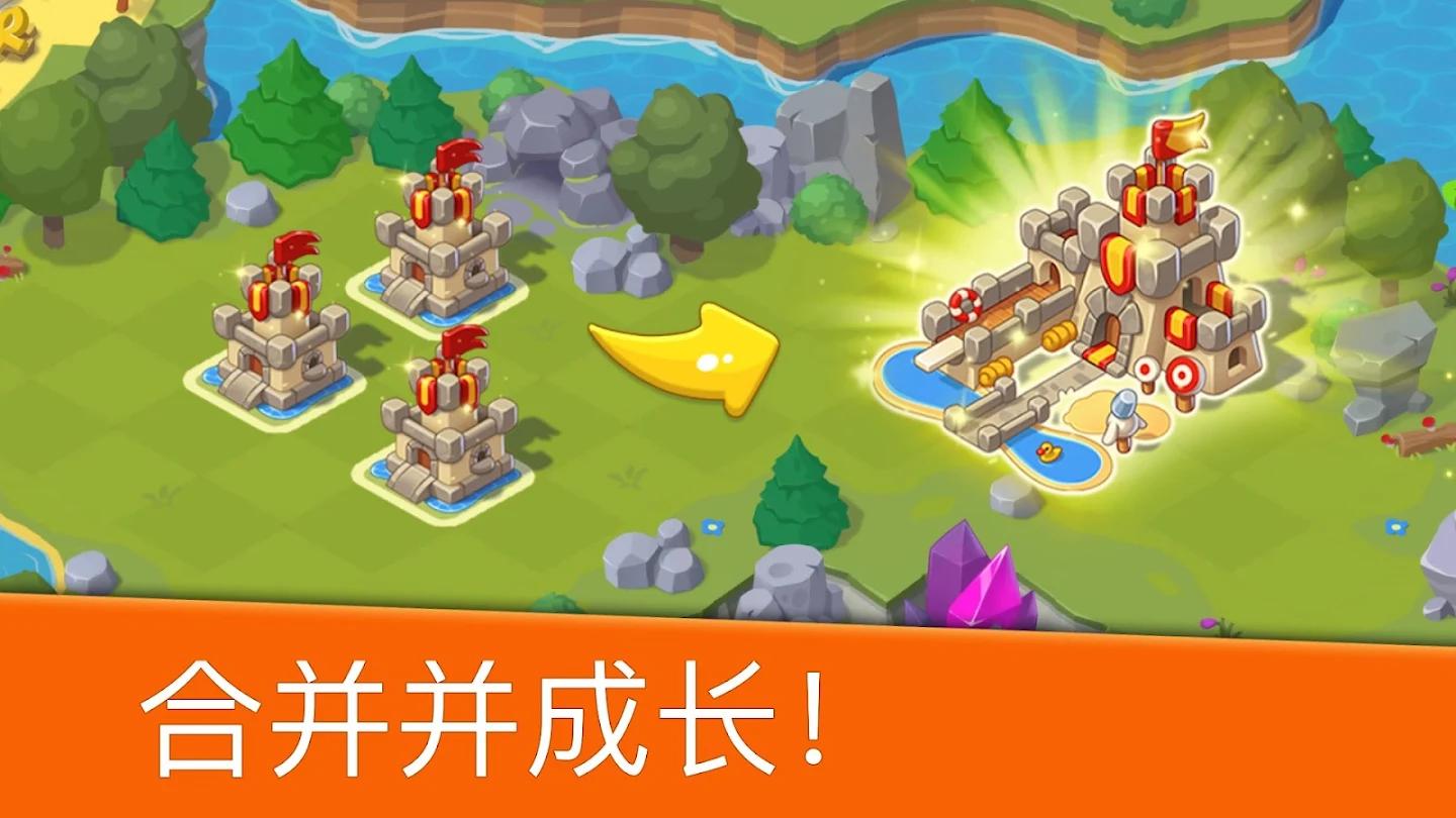 合并王国游戏截图1