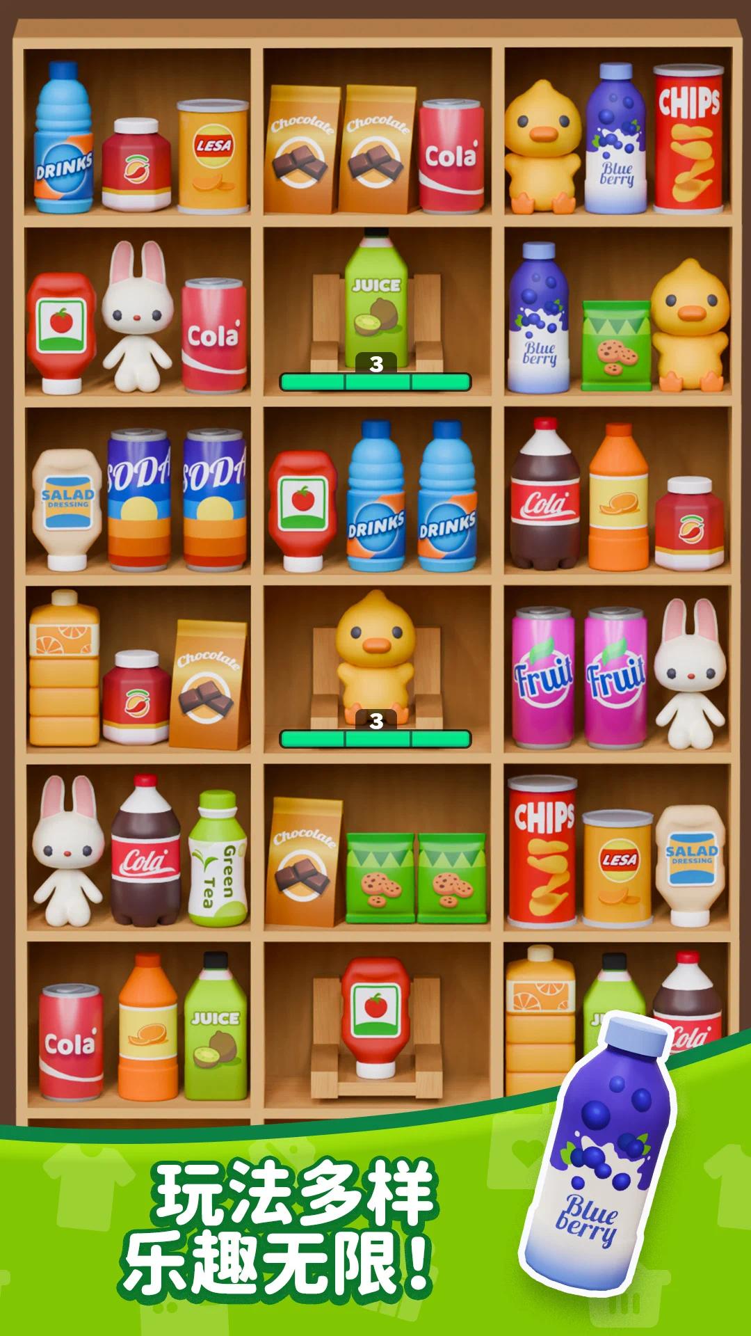 货柜分类整理3D内置菜单游戏截图2