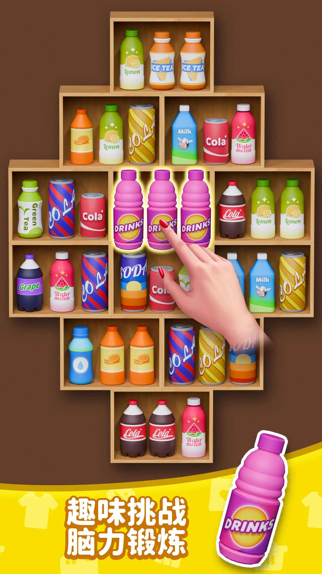 货柜分类整理3D内置菜单游戏截图3