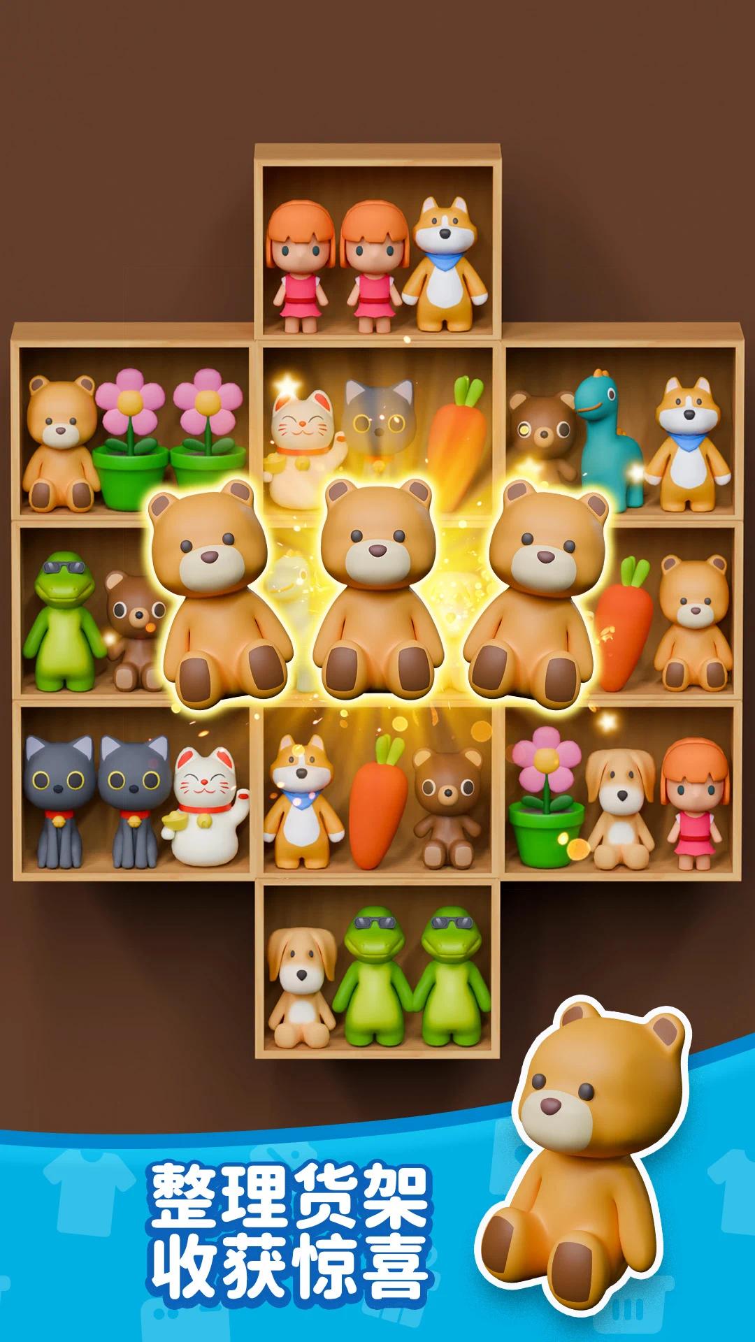 货柜分类整理3D内置菜单游戏截图4