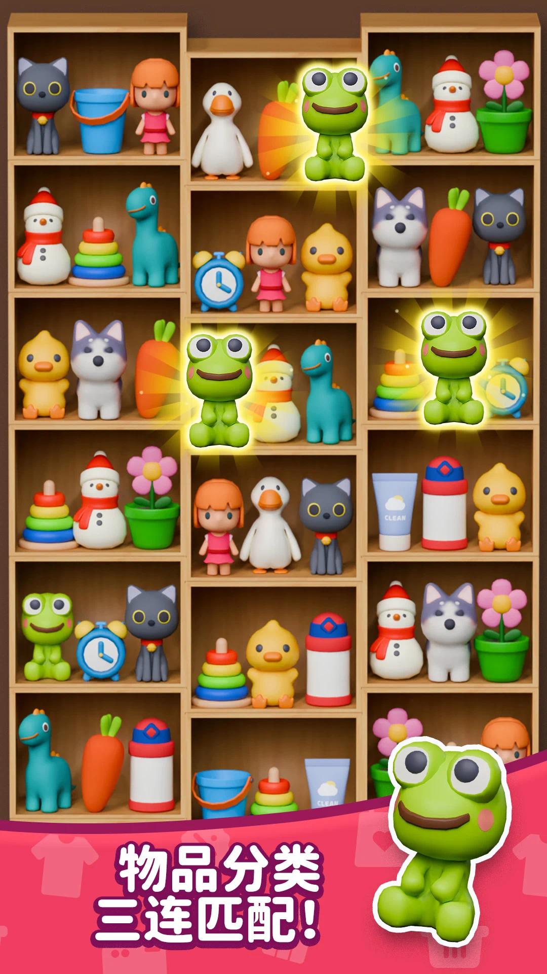 货柜分类整理3D内置菜单游戏截图5