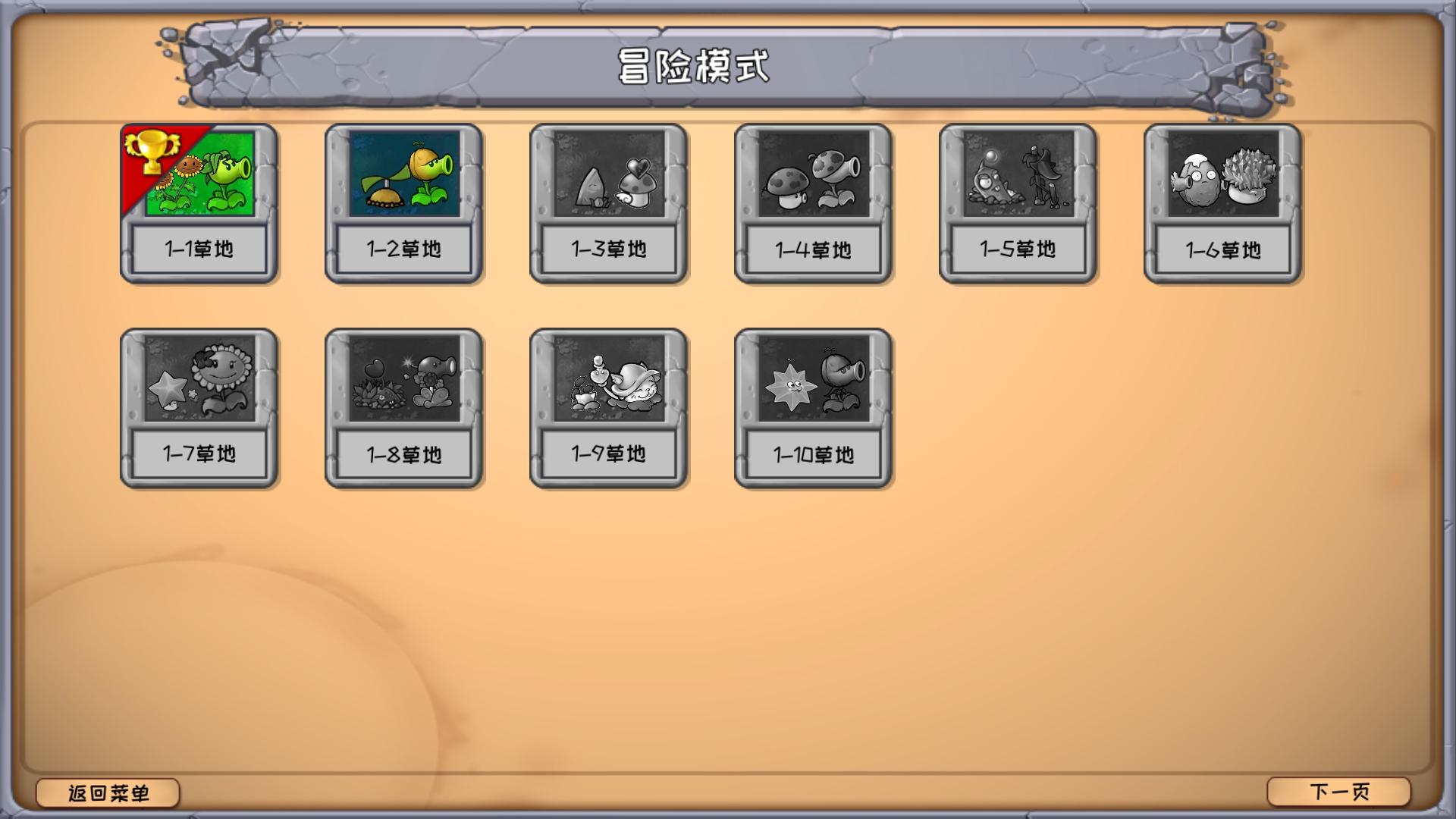 嫁接版非模拟器 截图3