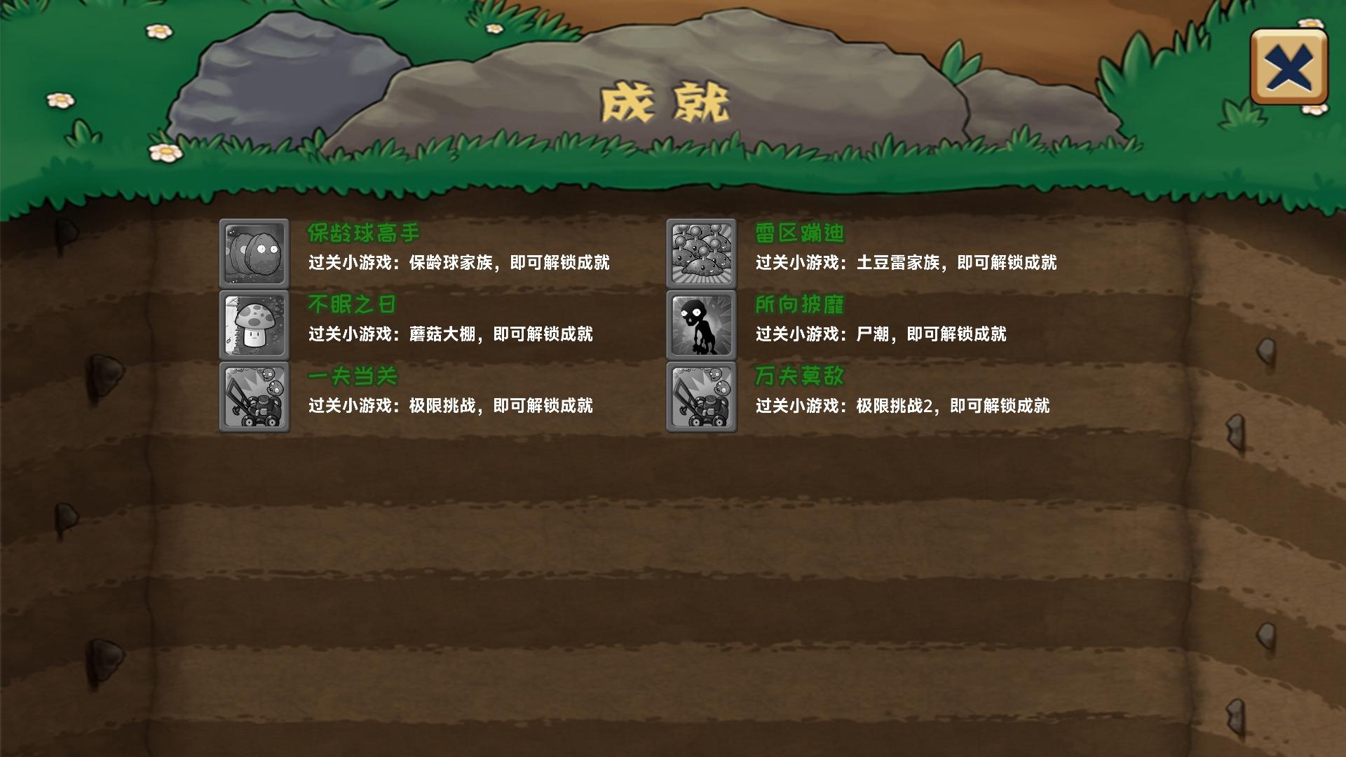 嫁接版非模拟器 截图4