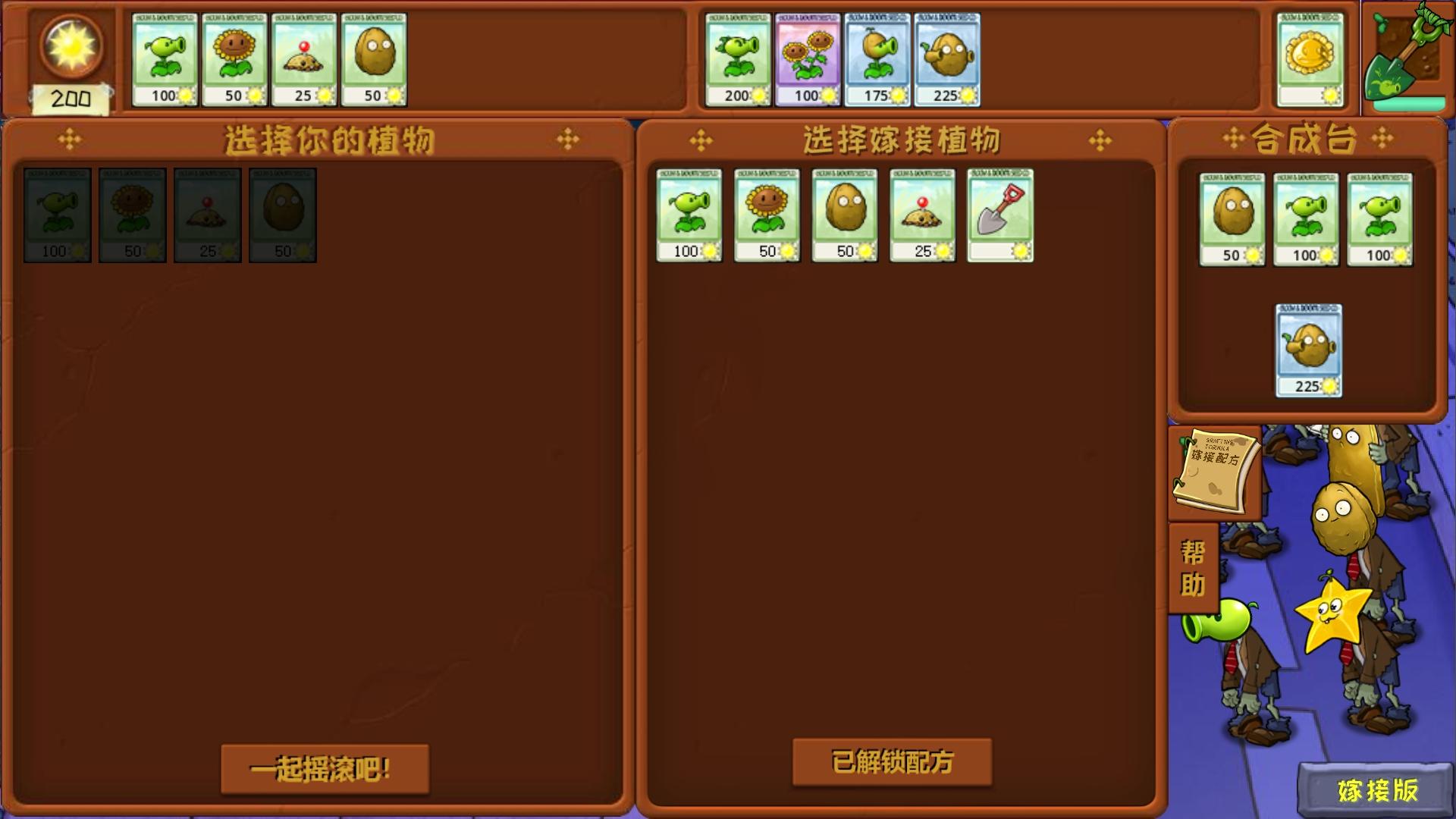 嫁接版非模拟器 截图7