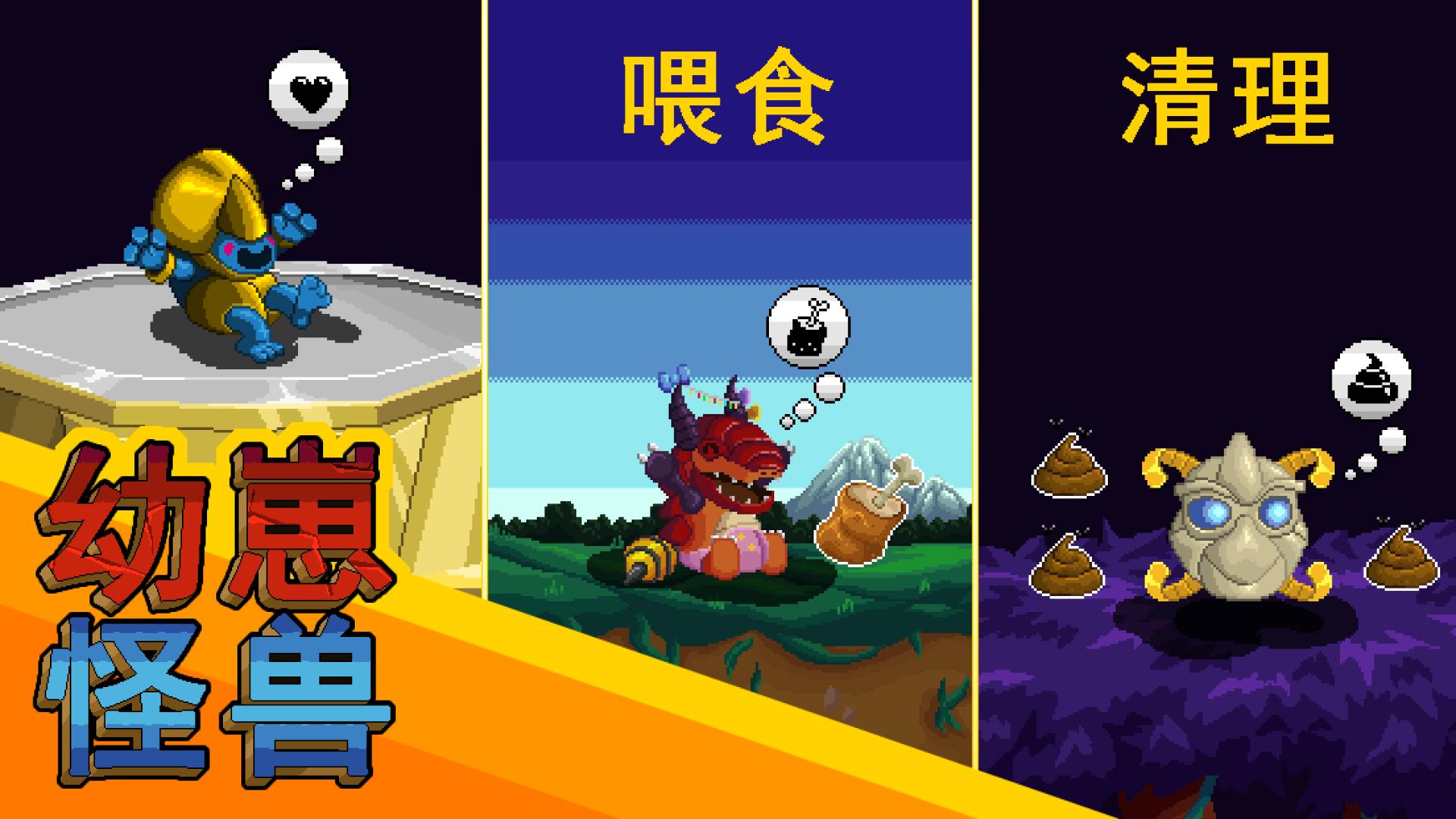 巨怪灾难(Hyper Dungeon)游戏截图4