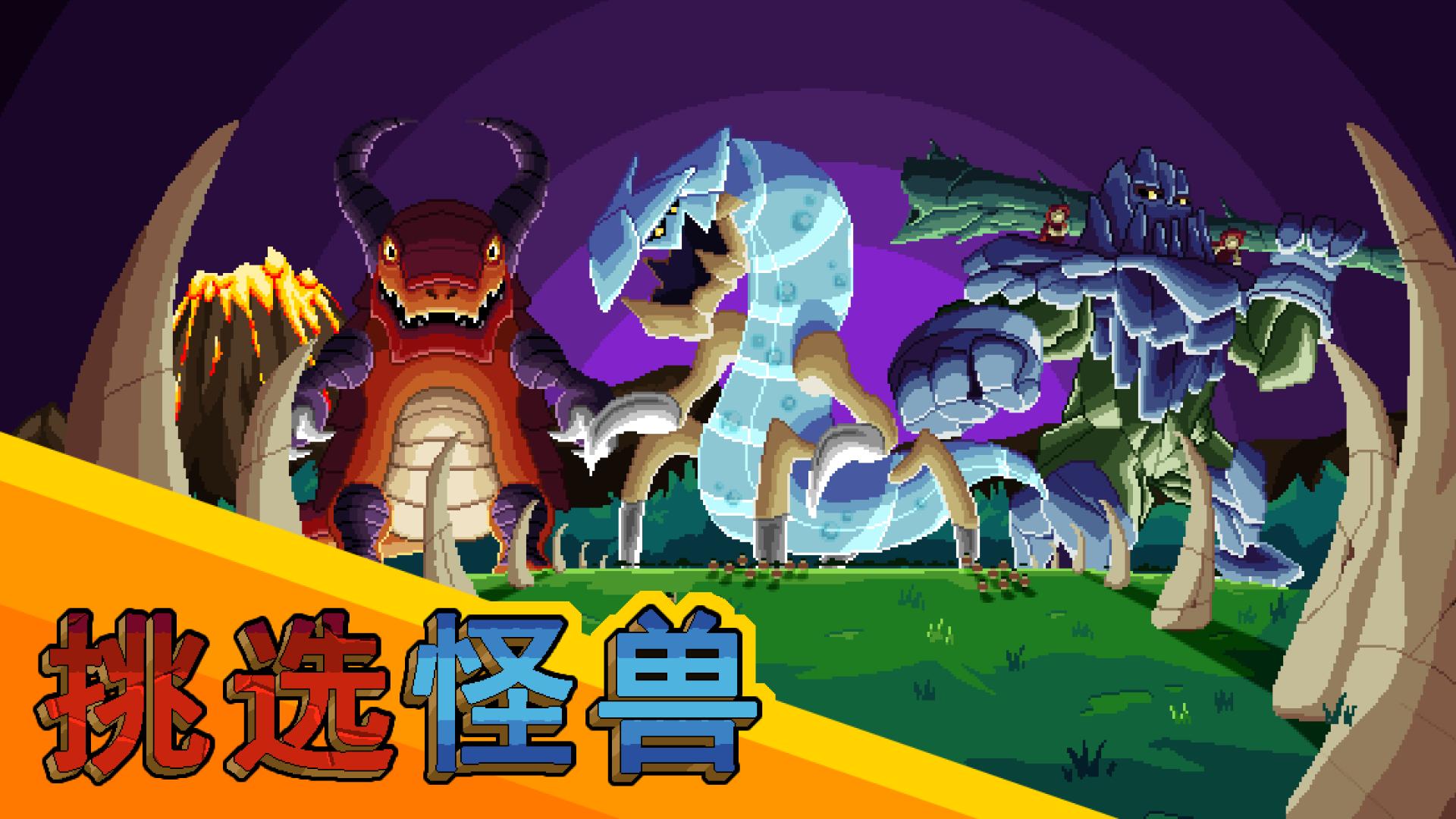 巨怪灾难(Hyper Dungeon)游戏截图6