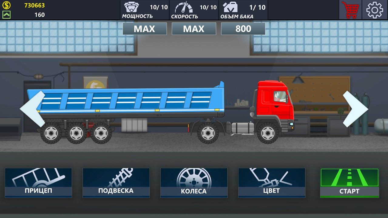 卡车司机模拟器(Trucker Real Wheels) 截图1