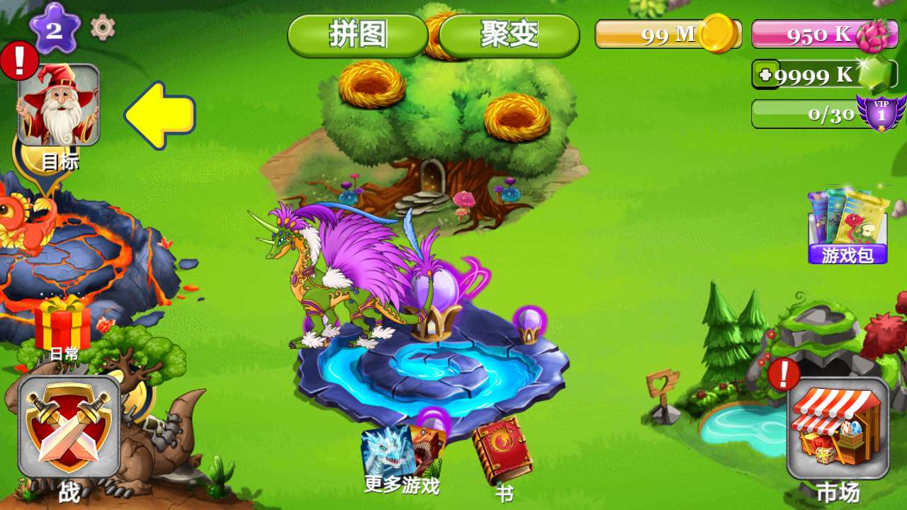 龙村(DRAGON VILLAGE)游戏截图3