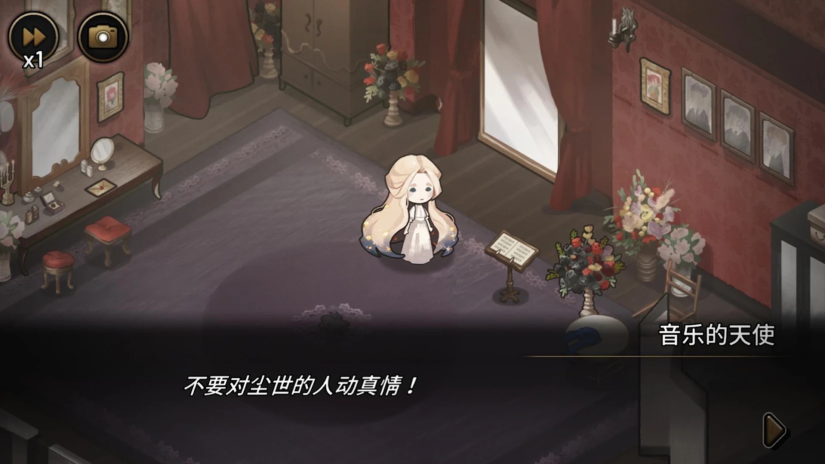 迈哲木：歌剧魅影 截图7