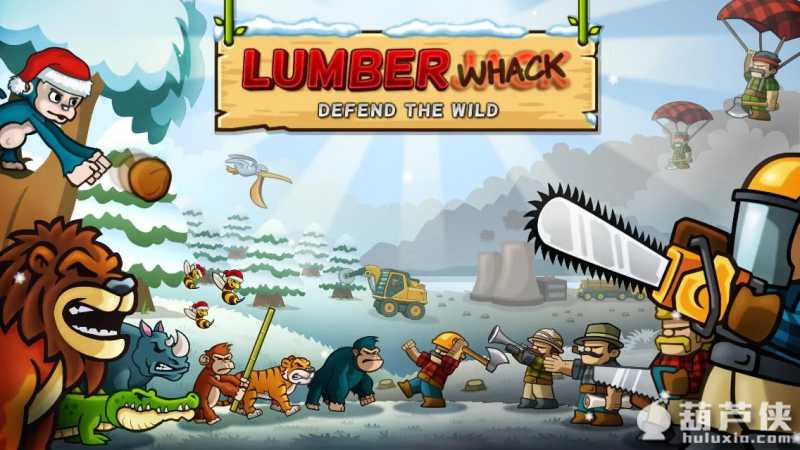 森林防御战:猴子传奇(Lumberwhack)游戏截图1
