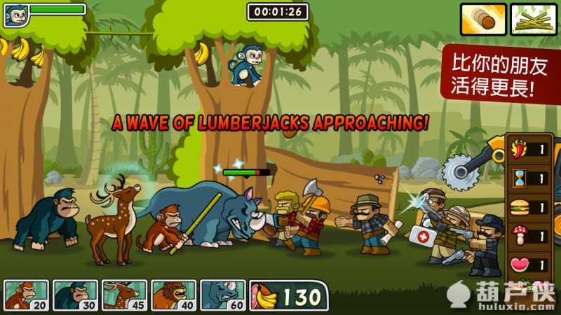 森林防御战:猴子传奇(Lumberwhack)游戏截图4
