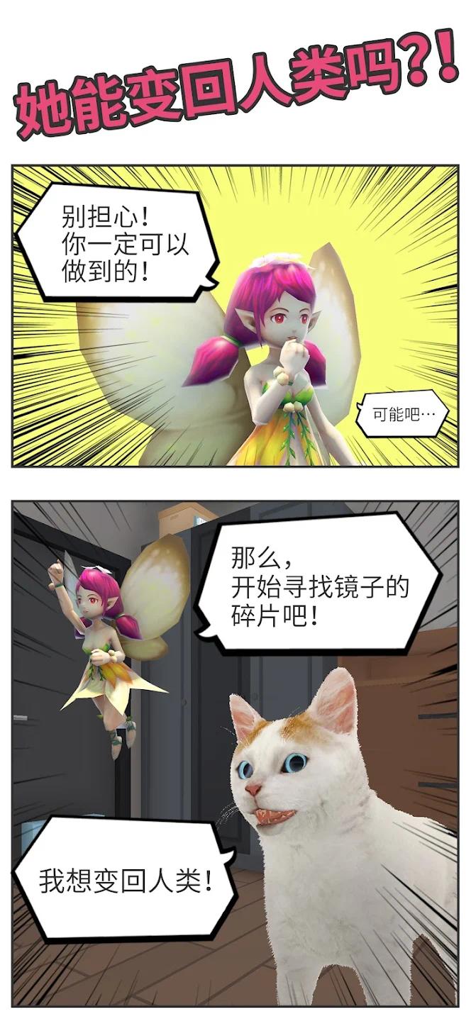 逃脱游戏猫的视角 截图3