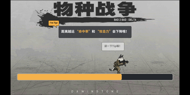 物种战争：三角洲(B2B DELTA) 截图3