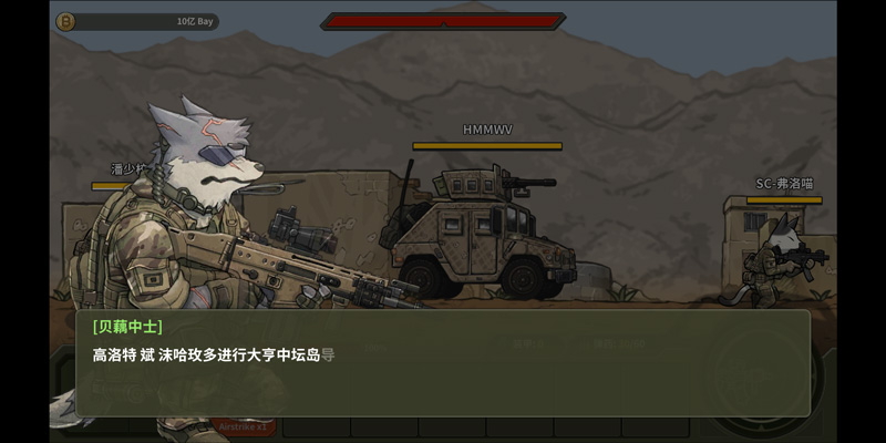 物种战争：三角洲(B2B DELTA) 截图4