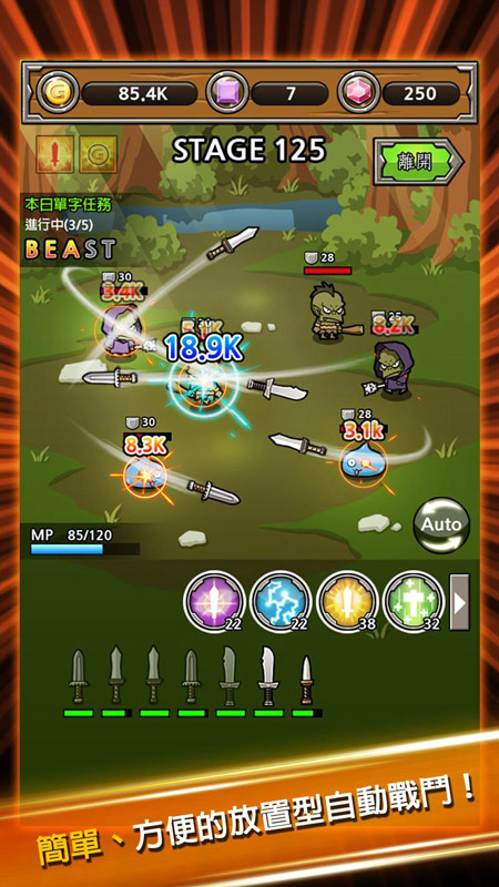 打造最强名剑(Brader Crafter)游戏截图3