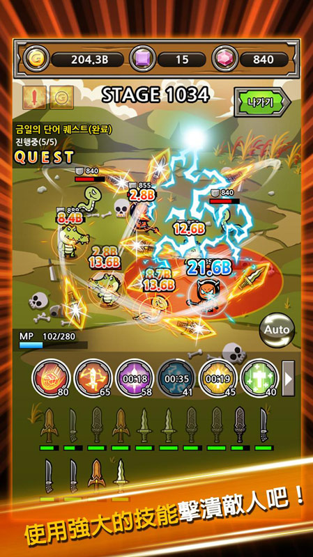 打造最强名剑(Brader Crafter)游戏截图4