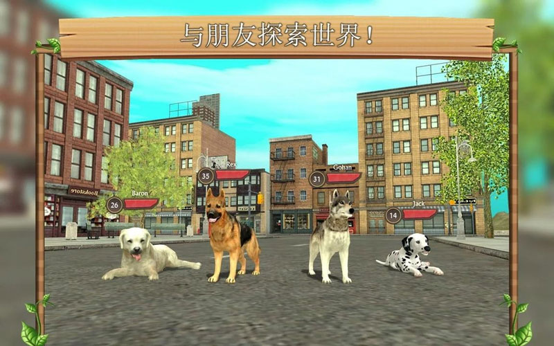 狗狗模拟ol(Dog Sim) 截图3