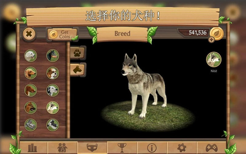狗狗模拟ol(Dog Sim) 截图4