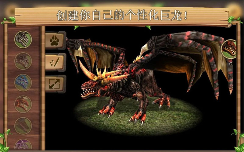 巨龙模拟(Dragon Sim) 截图4