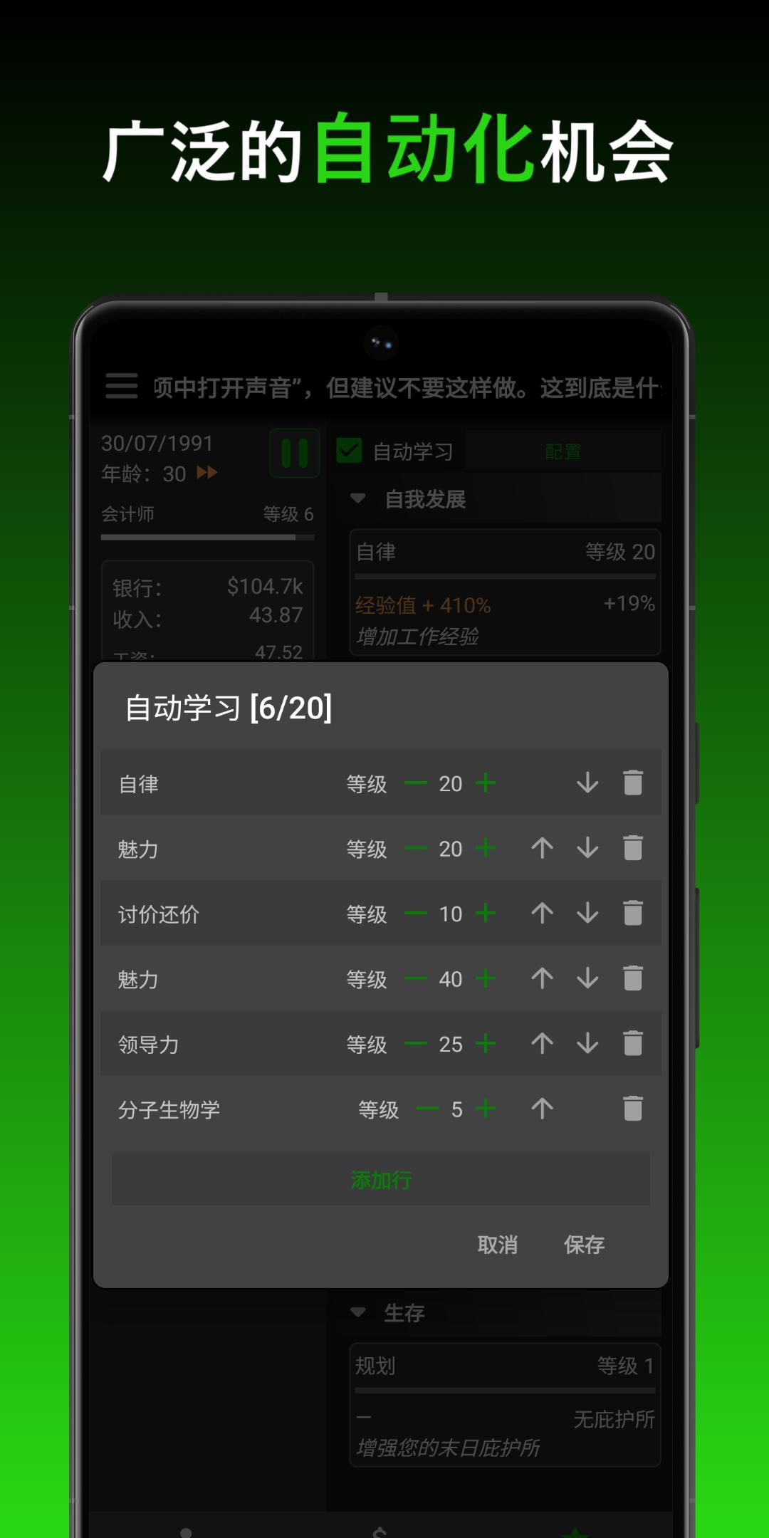 一种正常的放置生活内置菜单(A Usual Idle Life) 截图2