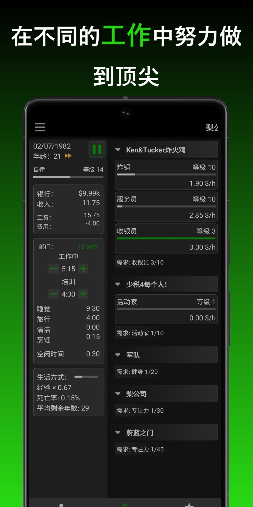 一种正常的放置生活内置菜单(A Usual Idle Life) 截图3