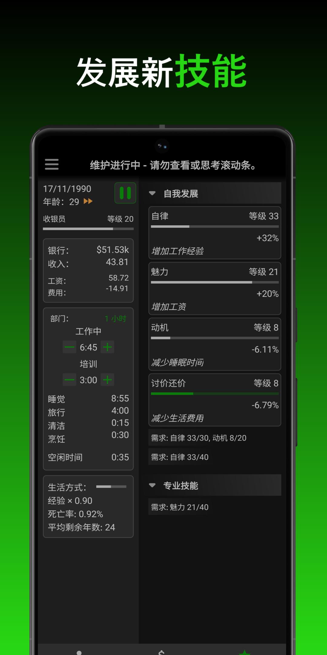 一种正常的放置生活内置菜单(A Usual Idle Life) 截图5