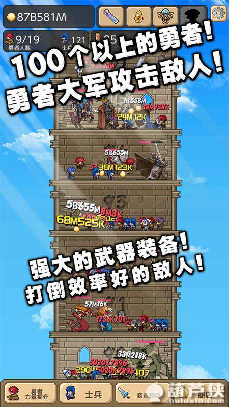 勇者之塔(Tower of Hero)游戏截图2