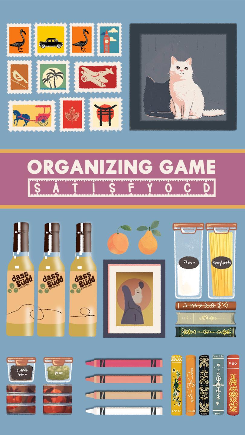 整理游戏：满足OCD 截图1