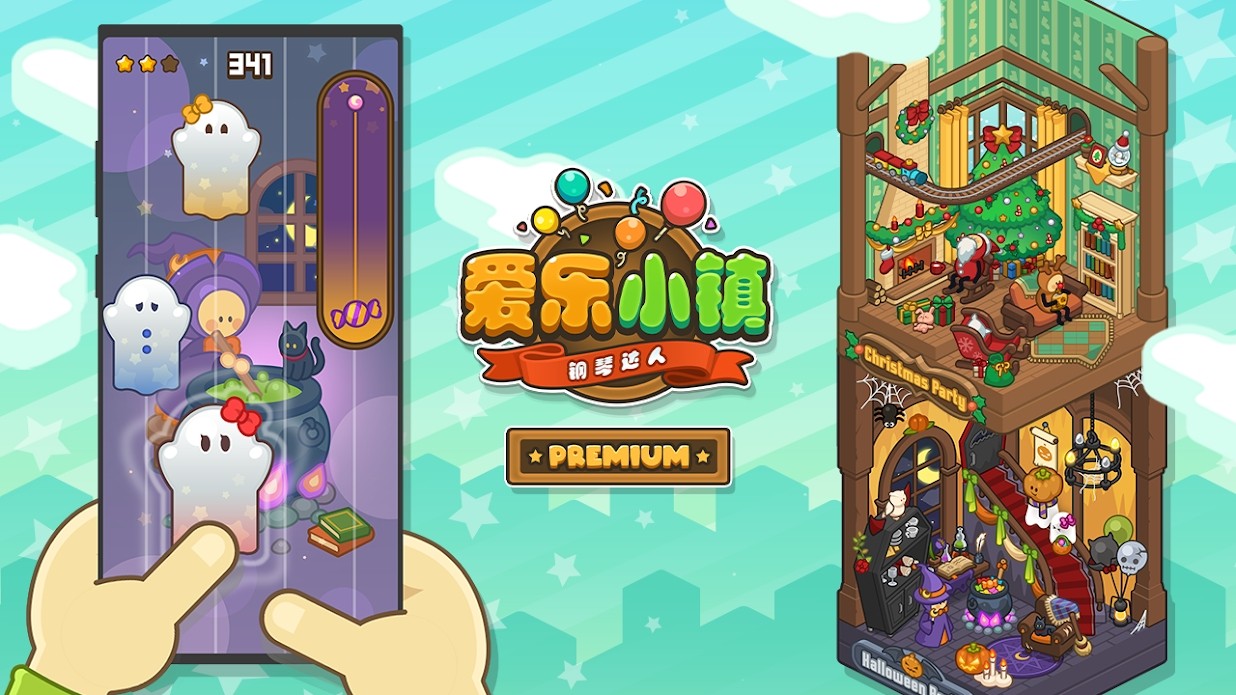 爱乐小镇:钢琴达人(My Music Tower) 截图1