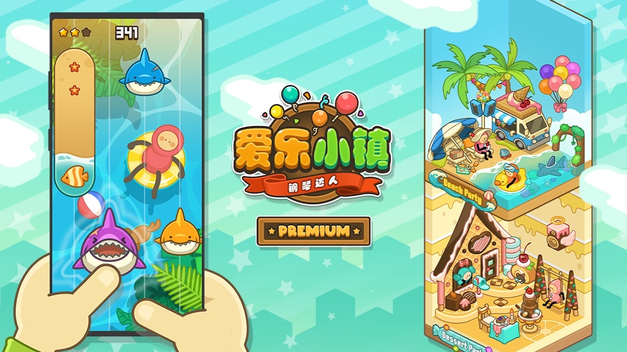 爱乐小镇:钢琴达人(My Music Tower) 截图3