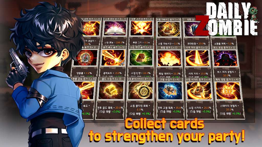 每日僵尸游戏截图5