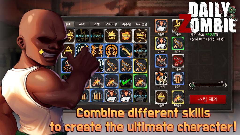 每日僵尸游戏截图6