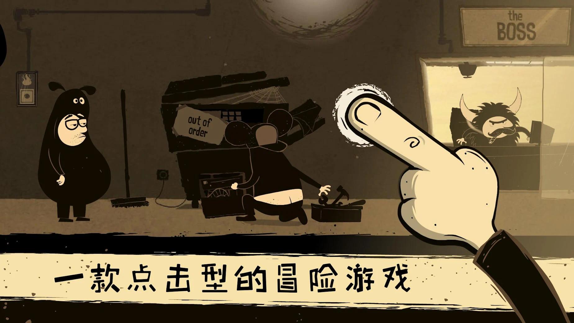 办公室冒险(Office Quest)游戏截图2