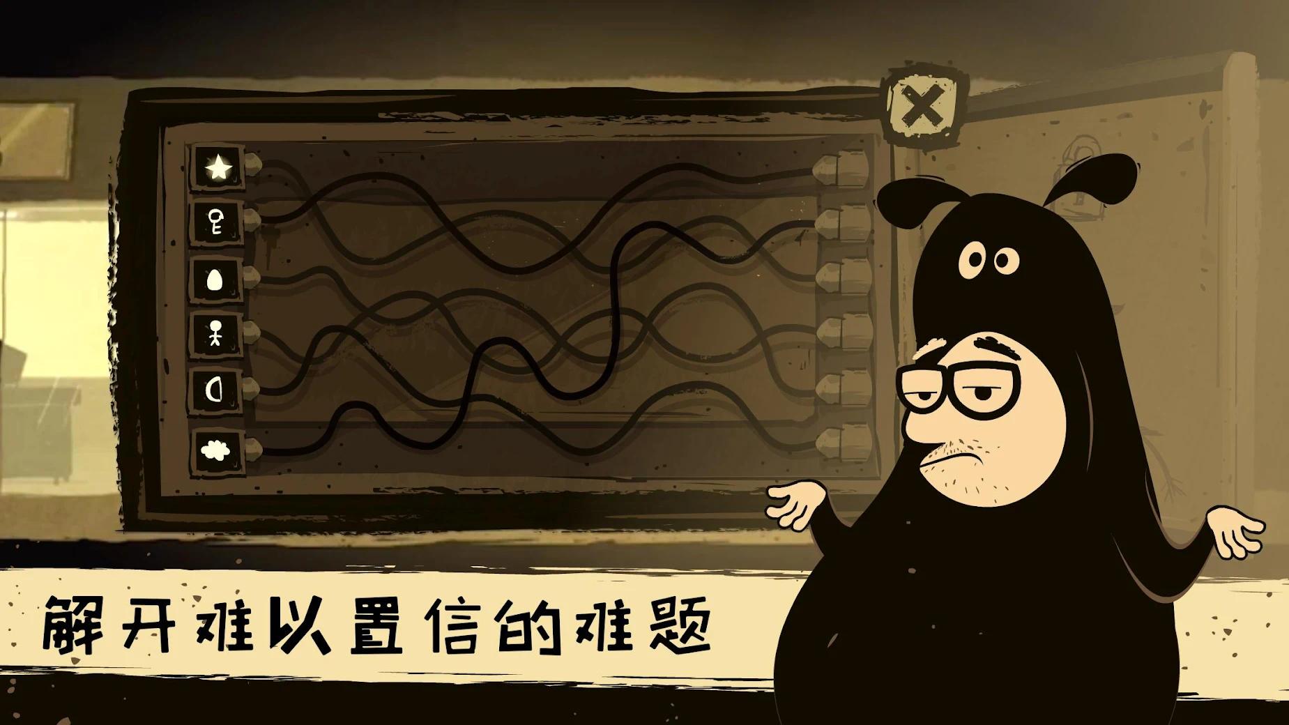 办公室冒险(Office Quest)游戏截图3