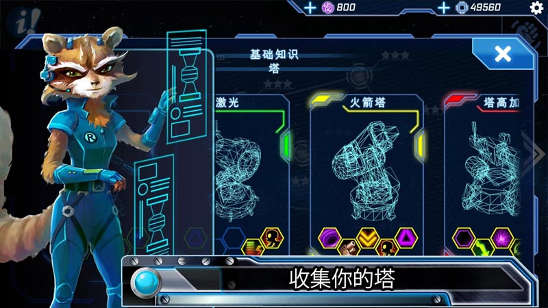 炮塔模型TD(ModuleTD) 截图5