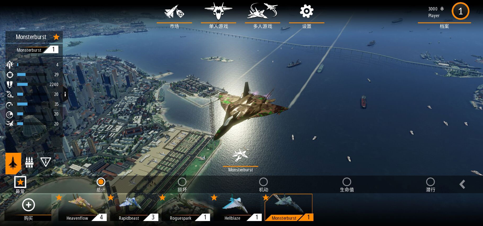 搏击长空：无限战机游戏截图2