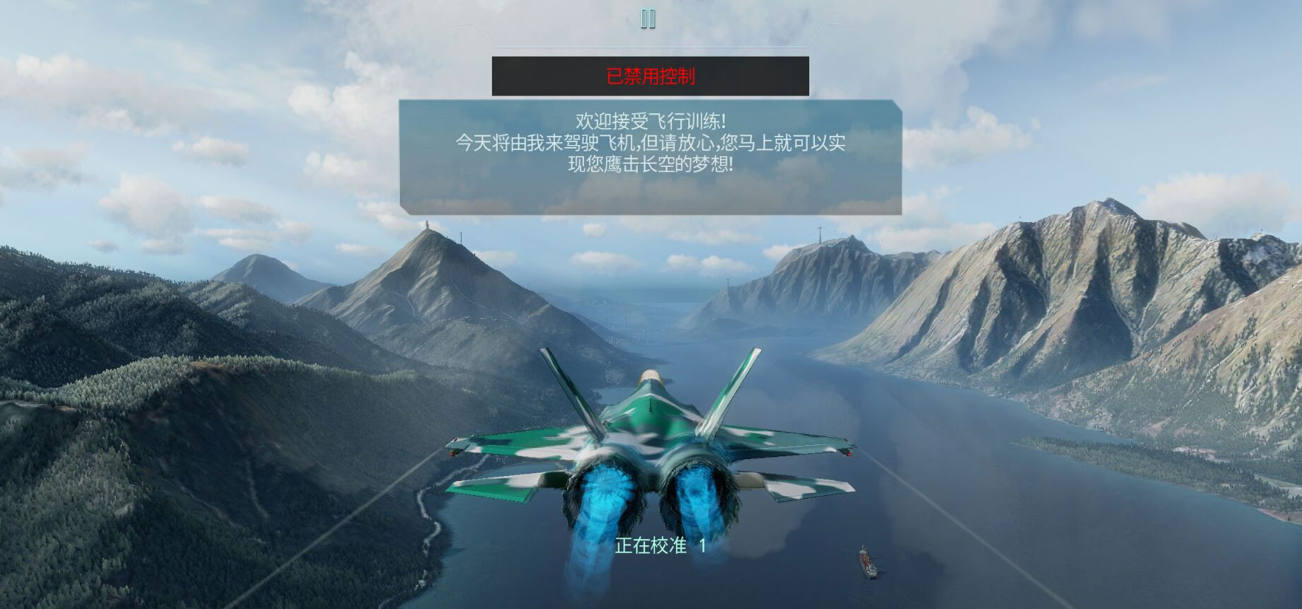 搏击长空：无限战机游戏截图3