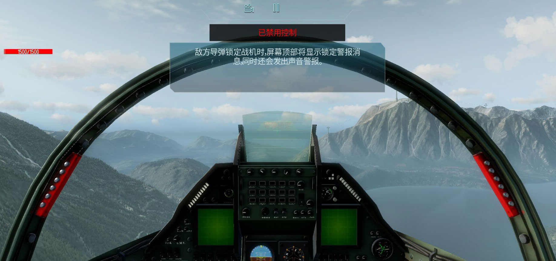 搏击长空：无限战机游戏截图4