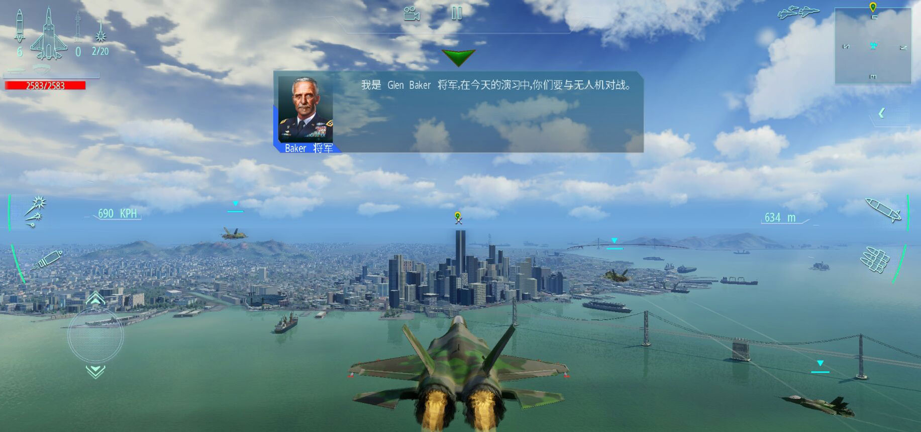 搏击长空：无限战机游戏截图5