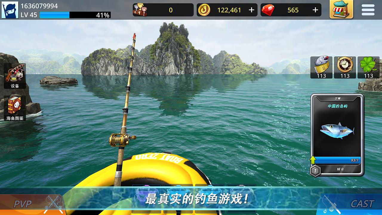 怪物钓鱼：锦标赛内置菜单(Monster Fishing : Tournament)游戏截图2