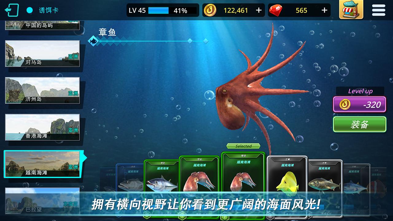 怪物钓鱼：锦标赛内置菜单(Monster Fishing : Tournament)游戏截图3