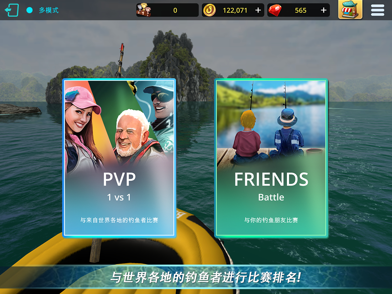 怪物钓鱼：锦标赛内置菜单(Monster Fishing : Tournament)游戏截图6