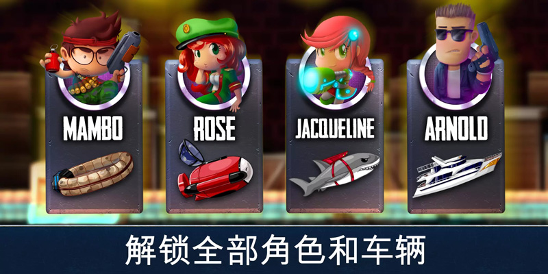 河道勇士(Ramboat)游戏截图3